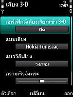 Nokia 5630 Xpress Music - โนเกีย 5630