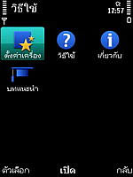 Nokia 5630 Xpress Music - โนเกีย 5630