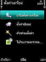 Nokia 5630 Xpress Music - โนเกีย 5630