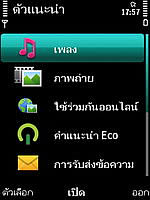 Nokia 5630 Xpress Music - โนเกีย 5630