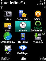 Nokia 5630 Xpress Music - โนเกีย 5630