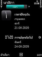 Nokia 5630 Xpress Music - โนเกีย 5630