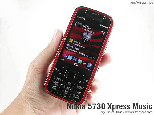 Nokia 5730 Xpress Music - โนเกีย 5730