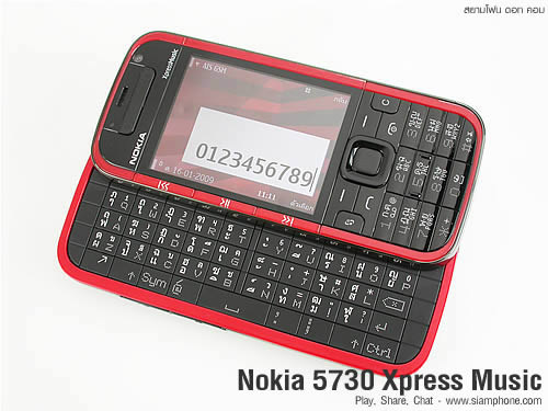 Nokia 5730 Xpress Music - โนเกีย 5730