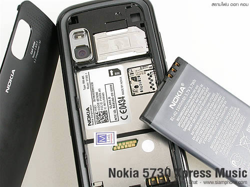 Nokia 5730 Xpress Music - โนเกีย 5730