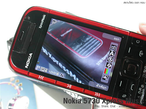 Nokia 5730 Xpress Music - โนเกีย 5730