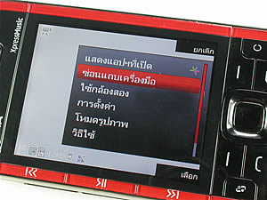 Nokia 5730 Xpress Music - โนเกีย 5730