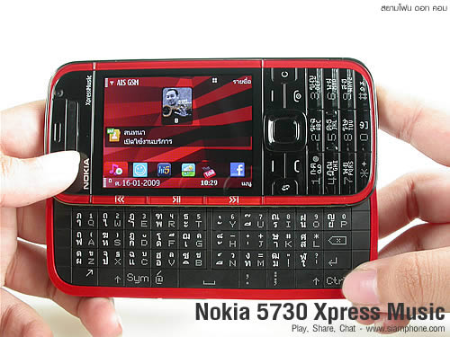 Nokia 5730 Xpress Music - โนเกีย 5730