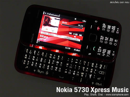 Nokia 5730 Xpress Music - โนเกีย 5730