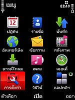 Nokia 5730 Xpress Music - โนเกีย 5730