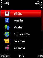 Nokia 5730 Xpress Music - โนเกีย 5730