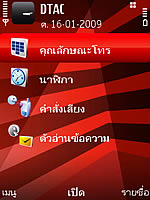 Nokia 5730 Xpress Music - โนเกีย 5730