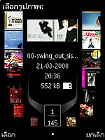 Nokia 5730 Xpress Music - โนเกีย 5730