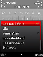 Nokia 5730 Xpress Music - โนเกีย 5730