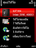 Nokia 5730 Xpress Music - โนเกีย 5730