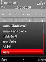 Nokia 5730 Xpress Music - โนเกีย 5730