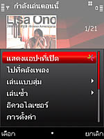 Nokia 5730 Xpress Music - โนเกีย 5730