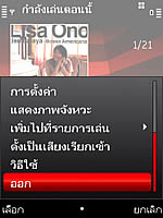 Nokia 5730 Xpress Music - โนเกีย 5730