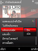 Nokia 5730 Xpress Music - โนเกีย 5730