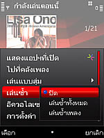 Nokia 5730 Xpress Music - โนเกีย 5730