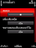 Nokia 5730 Xpress Music - โนเกีย 5730