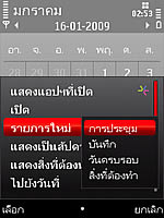 Nokia 5730 Xpress Music - โนเกีย 5730