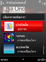 Nokia 5730 Xpress Music - โนเกีย 5730