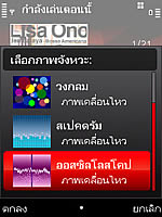 Nokia 5730 Xpress Music - โนเกีย 5730