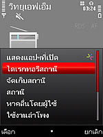 Nokia 5730 Xpress Music - โนเกีย 5730