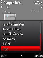 Nokia 5730 Xpress Music - โนเกีย 5730