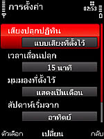 Nokia 5730 Xpress Music - โนเกีย 5730