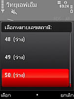 Nokia 5730 Xpress Music - โนเกีย 5730