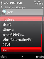 Nokia 5730 Xpress Music - โนเกีย 5730