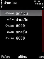 Nokia 5730 Xpress Music - โนเกีย 5730