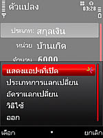 Nokia 5730 Xpress Music - โนเกีย 5730