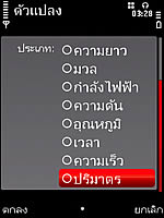 Nokia 5730 Xpress Music - โนเกีย 5730