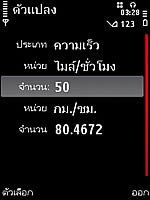 Nokia 5730 Xpress Music - โนเกีย 5730