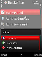 Nokia 5730 Xpress Music - โนเกีย 5730