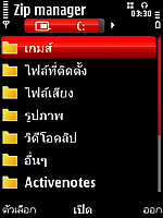 Nokia 5730 Xpress Music - โนเกีย 5730