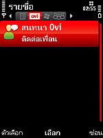 Nokia 5730 Xpress Music - โนเกีย 5730