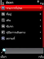 Nokia 5730 Xpress Music - โนเกีย 5730