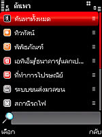 Nokia 5730 Xpress Music - โนเกีย 5730