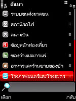 Nokia 5730 Xpress Music - โนเกีย 5730