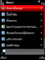 Nokia 5730 Xpress Music - โนเกีย 5730