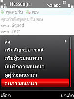 Nokia 5730 Xpress Music - โนเกีย 5730