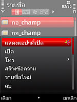 Nokia 5730 Xpress Music - โนเกีย 5730