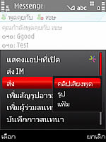 Nokia 5730 Xpress Music - โนเกีย 5730