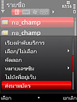 Nokia 5730 Xpress Music - โนเกีย 5730