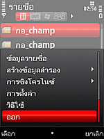 Nokia 5730 Xpress Music - โนเกีย 5730