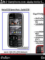 Nokia 5730 Xpress Music - โนเกีย 5730